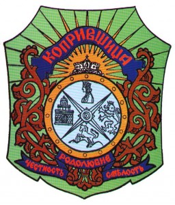 Община Копривщица
