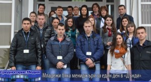 Инициативата "Мениджър за един ден" в Дънди Прешъс Металс Челопеч ЕАД