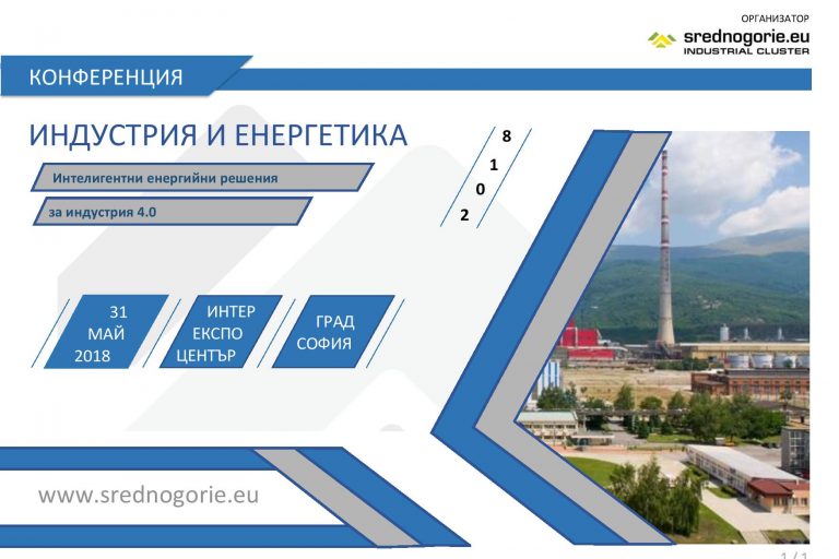 Program_Industry_and_Energy_2018-page-001