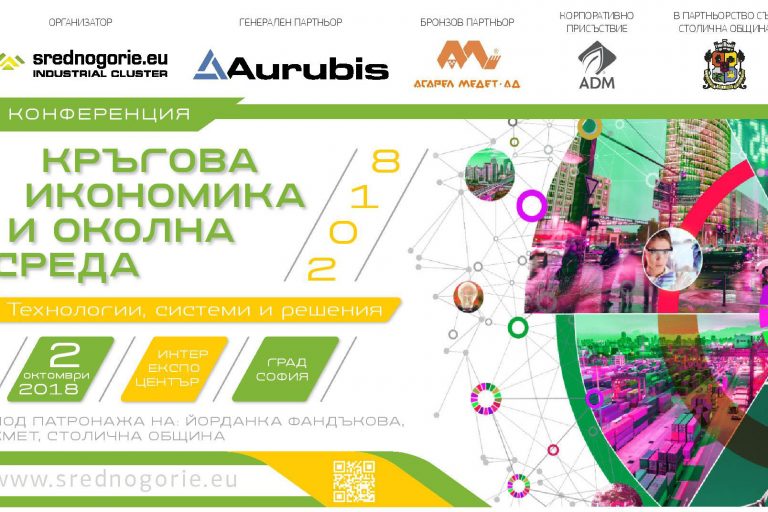 Conference_Circular_Economy_&_the_Environment_2018-page-001