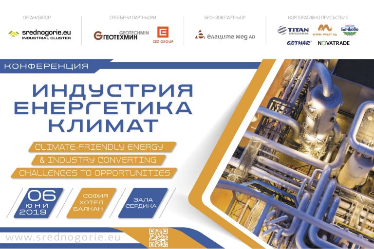 Industry and Energy 2019_Guests_new-1