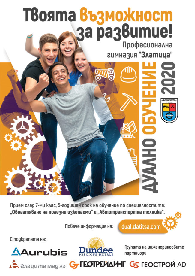 2020-06-11_Poster_Dual_Education