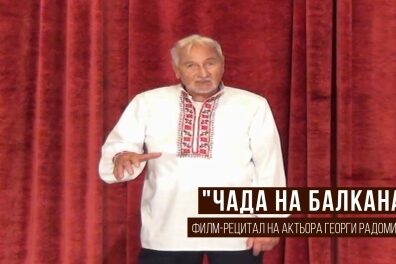 d0a7d0b0d0b4d0b0-d0bdd0b0-d0b1d0b0d0bbd0bad0b0d0bdd0b0-video-cover-copy