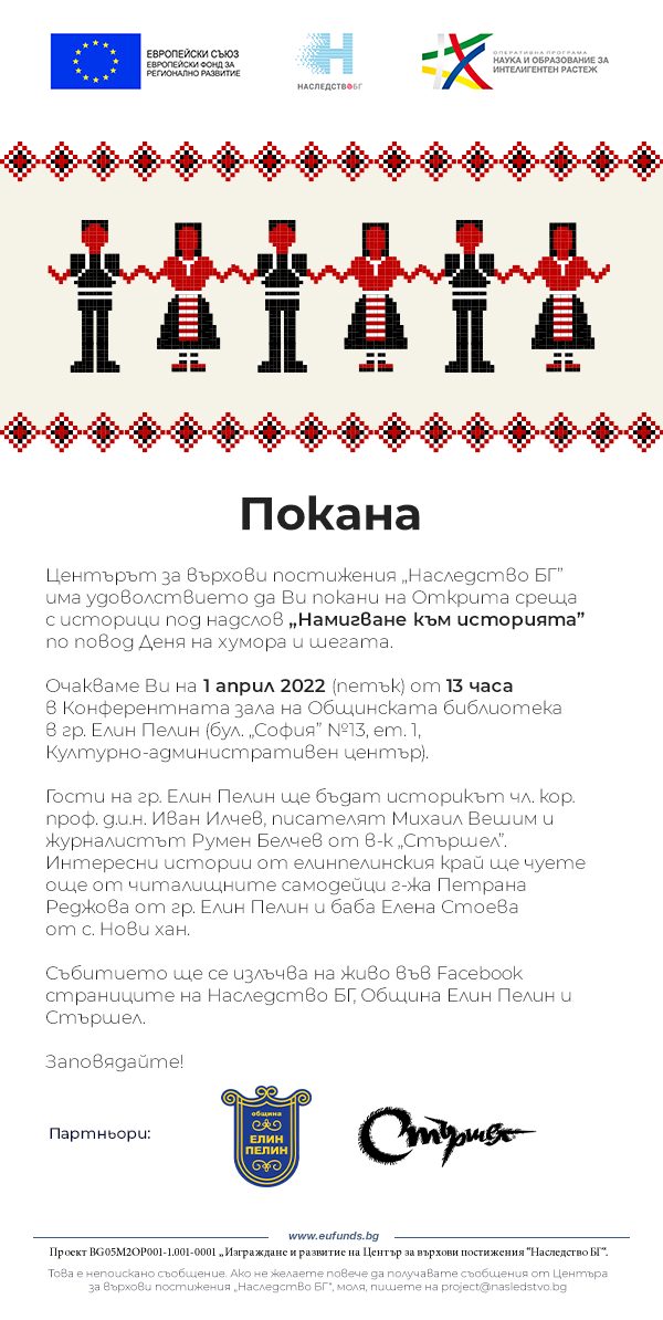 SU_Email_Invitation_V1_14032022-2