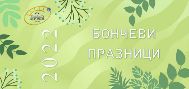 d091d0bed0bdd187d0b5d0b2d0b8-d0bfd180d0b0d0b7d0bdd0b8d186d0b8-2022_d09dd091