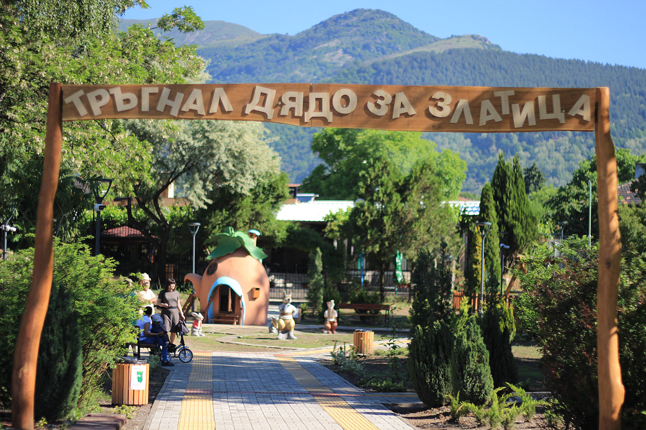 Парк Дядовата ръкавичка Златица