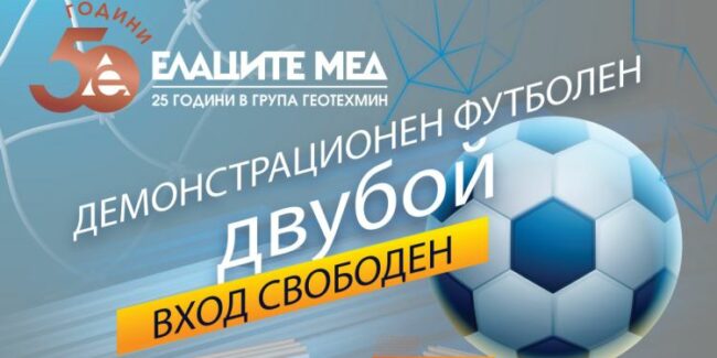 Poster_Football-750×375